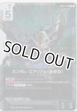 画像: ガンダム・エアリアル（改修型）