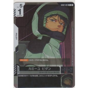 画像: カミーユ ビダン