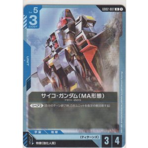 画像: サイコ・ガンダム（MA形態）