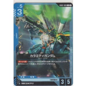 画像: カラミティガンダム