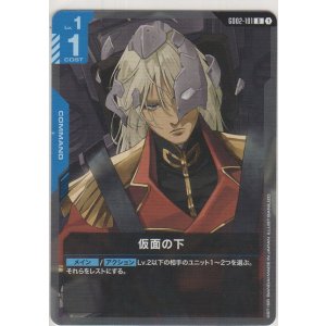 画像: 仮面の下