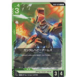 画像: ガンダムヘビーアームズ