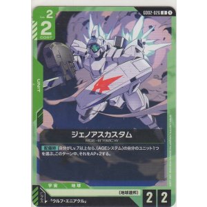 画像: ジェノアスカスタム