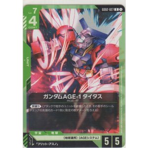 画像: ガンダムAGE-1 タイタス