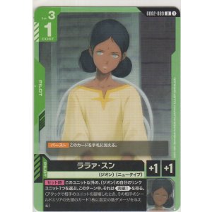 画像: ララァ・スン