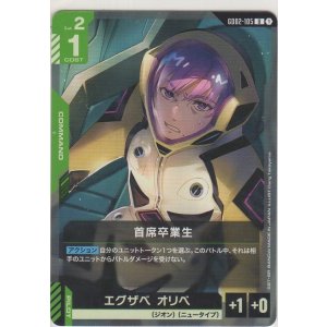 画像: 首席卒業生