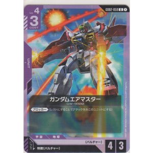 画像: ガンダムエアマスター