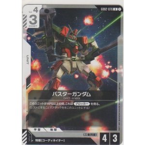 画像: バスターガンダム