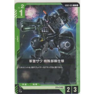 画像: 軍警ザク 特殊部隊仕様