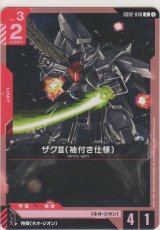 画像: ザクIII(袖付き仕様)