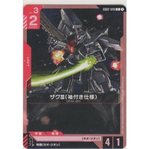 画像: ザクIII（袖付き仕様）