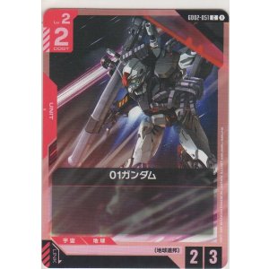 画像: 01ガンダム