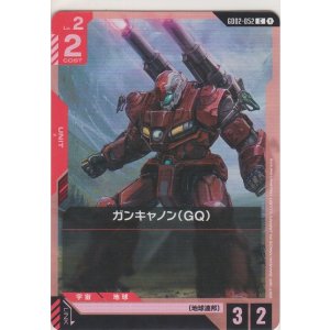 画像: ガンキャノン（GQ）