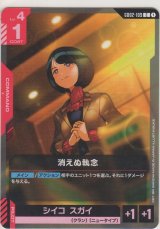 画像: 消えぬ執念