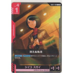 画像: 消えぬ執念