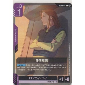 画像: 仲間意識