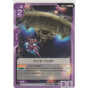 画像: ハンマーヘッド