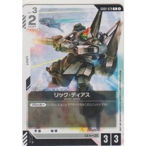 画像: リック・ディアス