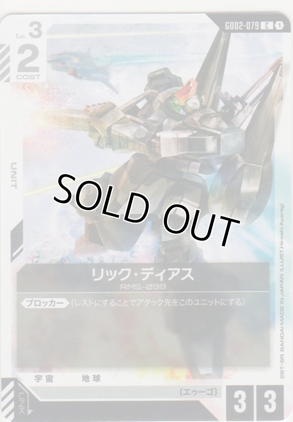 画像1: リック・ディアス