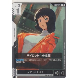 画像: パイロットへの志願