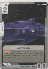 画像: スレイプニル