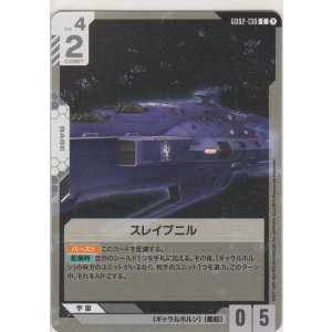 画像: スレイプニル