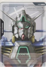 画像: リソース［ガンダムAGE-1 ノーマル］