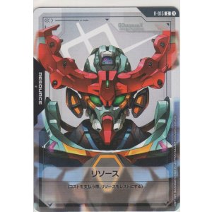 画像: リソース［GQuuuuuuX］