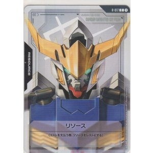 画像: リソース［ガンダム・バルバトス］