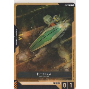 画像: ドートレス≪トークン≫