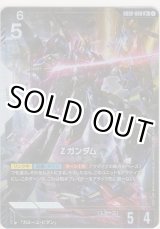 画像: Zガンダム≪パラレル≫