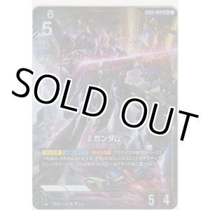 画像: Zガンダム≪パラレル≫