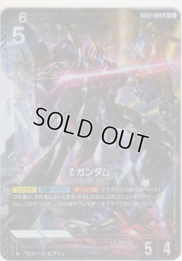 画像1: Zガンダム≪パラレル≫