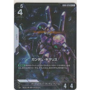 画像: ガンダム・キマリス≪パラレル≫