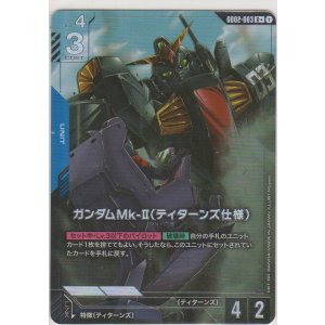 画像: ガンダムMk-II（ティターンズ仕様）≪パラレル≫