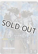 画像: トールギス≪パラレル≫