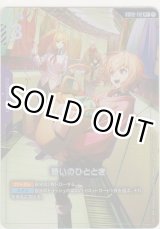 画像: 憩いのひととき≪パラレル≫