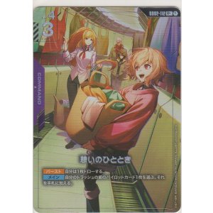 画像: 百式≪パラレル≫