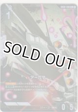 画像: アーガマ≪パラレル≫