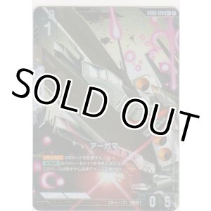 画像: アーガマ≪パラレル≫