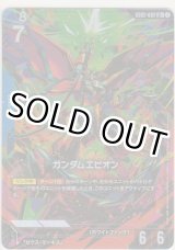 画像: ガンダムエピオン≪パラレル≫