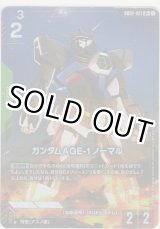画像: ガンダムAGE-1 ノーマル≪パラレル≫