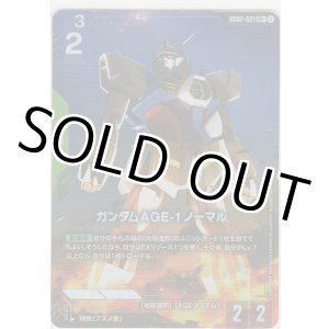 画像: ガンダムAGE-1 ノーマル≪パラレル≫