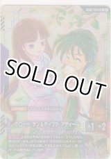 画像: ガロード・ラン＆ティファ・アディール≪パラレル≫