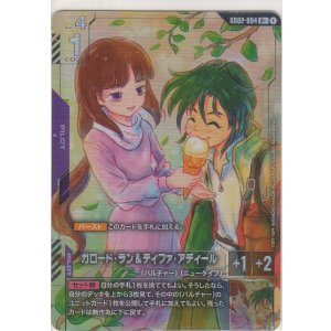 茶基本G【ティファ・アディール】［G-X22/GR/茶/女神A］【GR（G