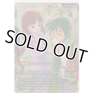画像: ガロード・ラン＆ティファ・アディール≪パラレル≫