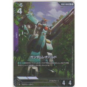 画像: ガンダムレオパルド≪パラレル≫