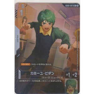 画像: カミーユ・ビダン≪パラレル≫