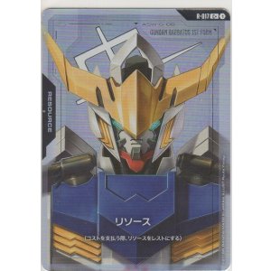 画像: リソース［ガンダム・バルバトス］≪パラレル≫