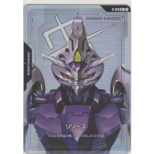 画像: リソース［ガンダム・キマリス］≪パラレル≫